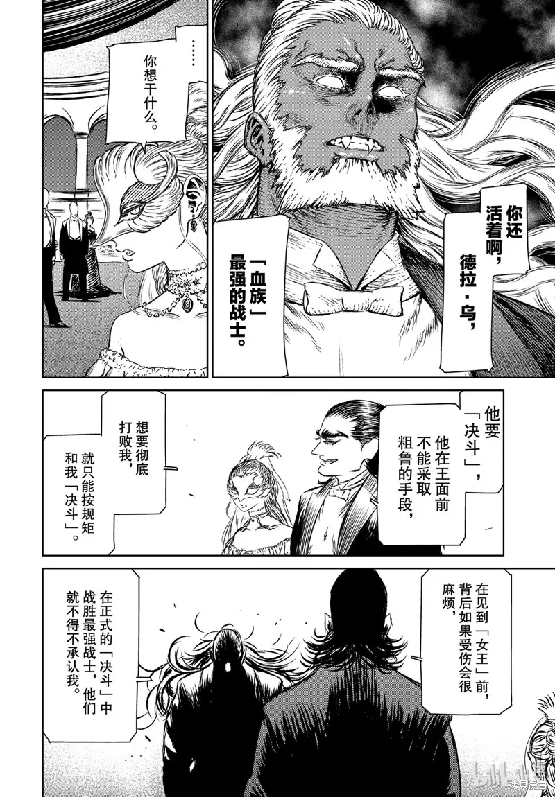 第32话 第10页