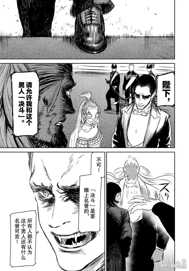 第32话 第11页