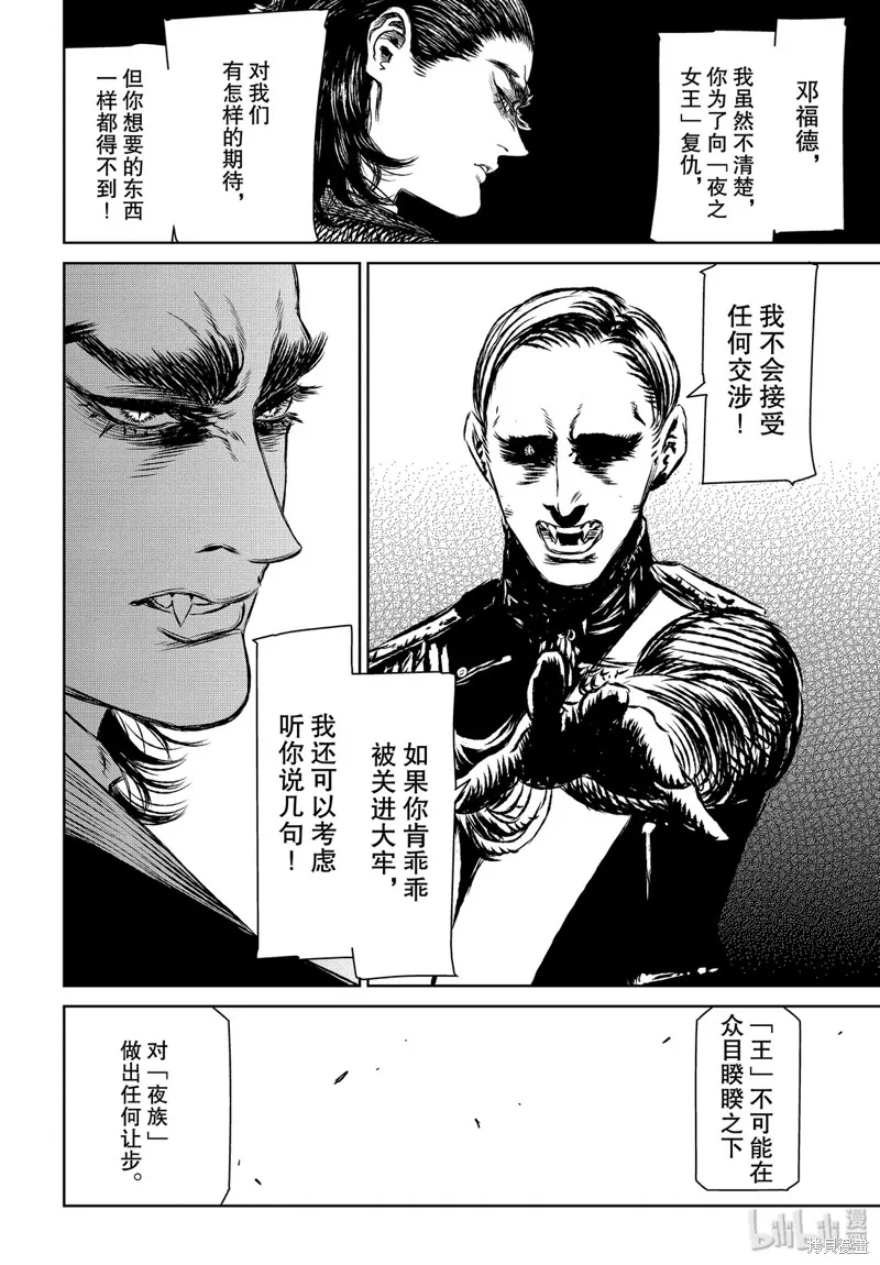 第32话 第12页
