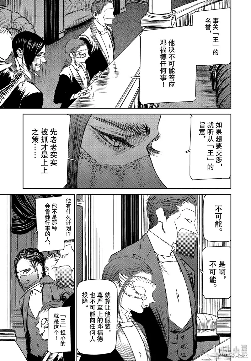 第32话 第13页