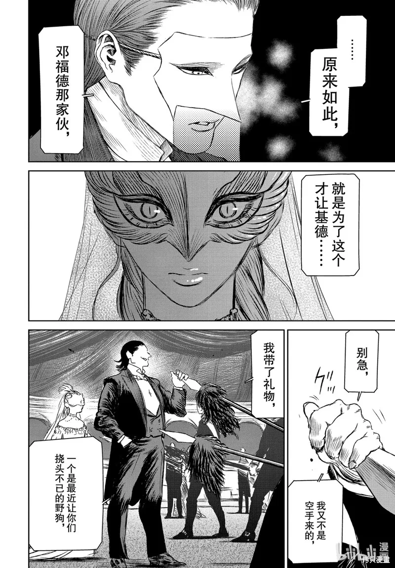 第32话 第14页