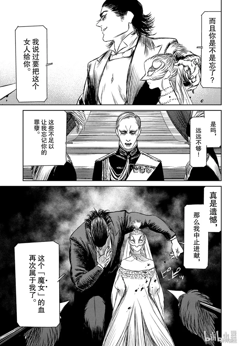 第32话 第15页