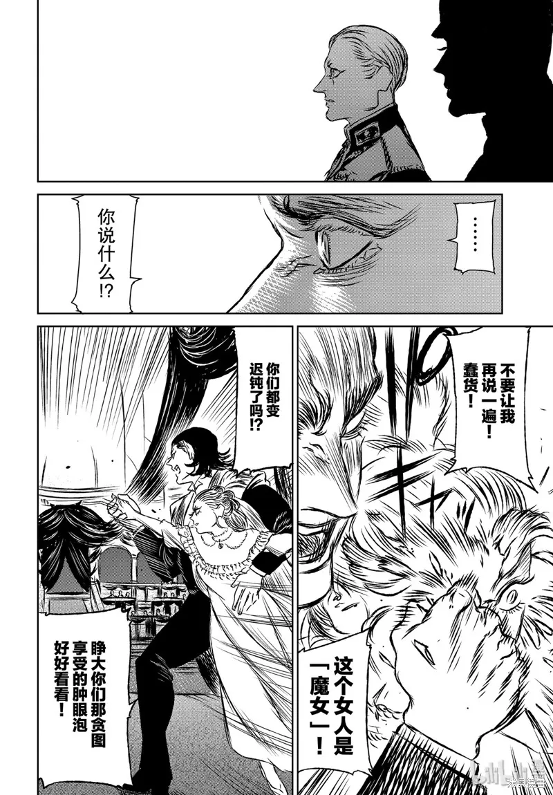 第32话 第16页