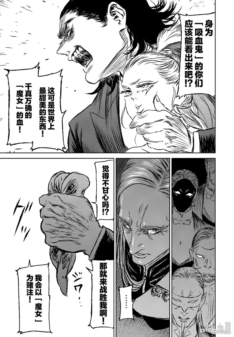 第32话 第17页