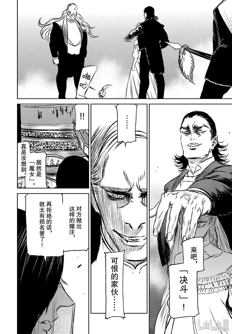 第32话 第18页