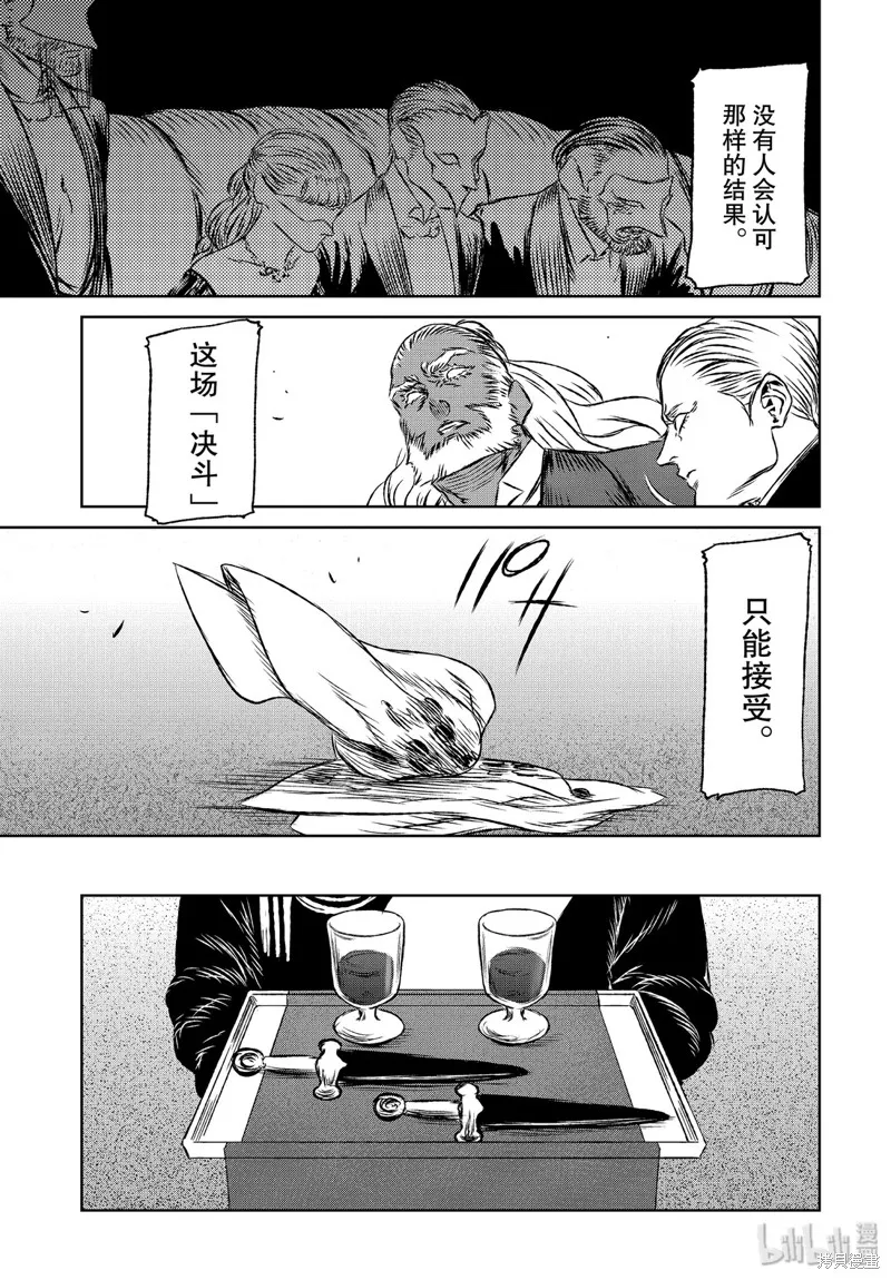 第32话 第19页