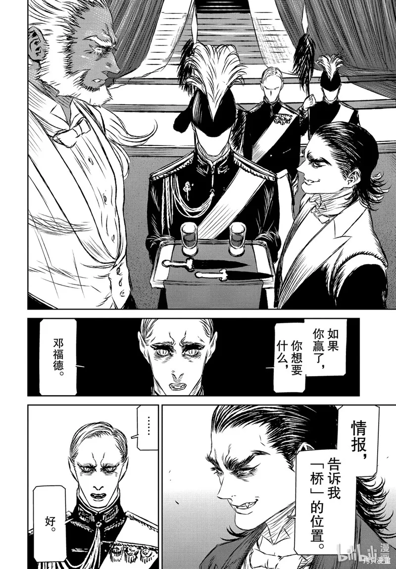 第32话 第20页