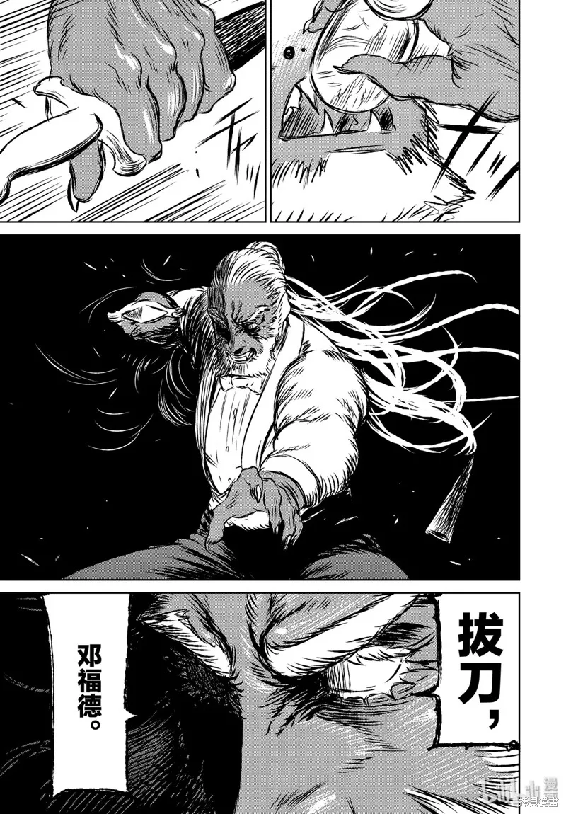 第32话 第21页
