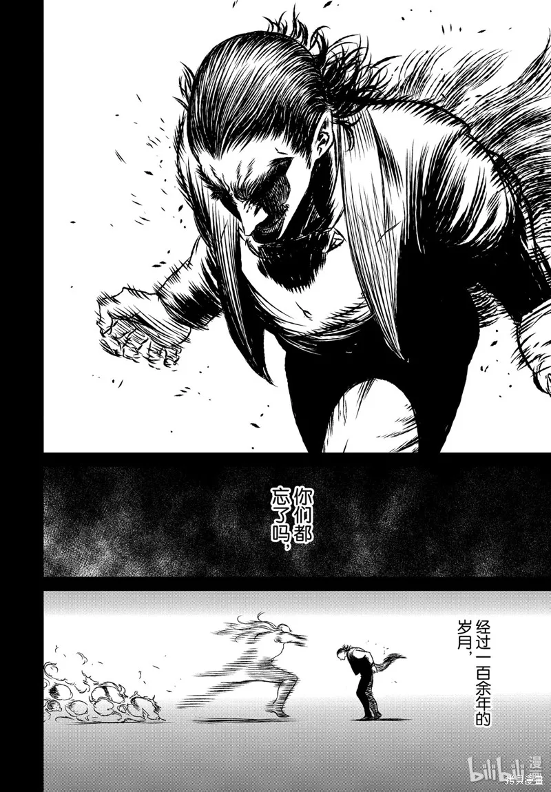 第32话 第24页