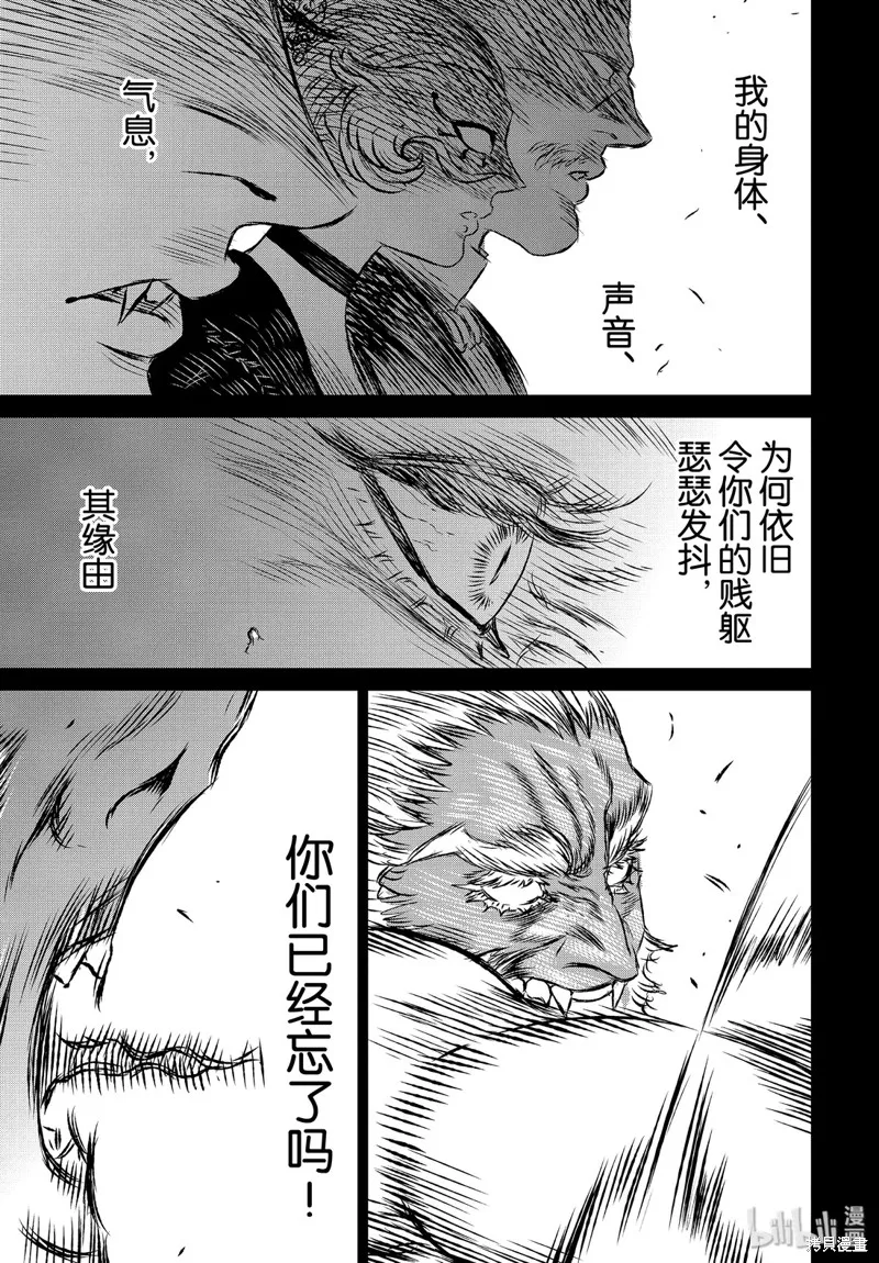 第32话 第25页