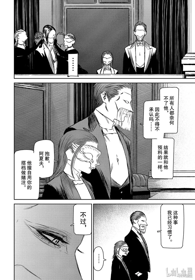 第32话 第30页