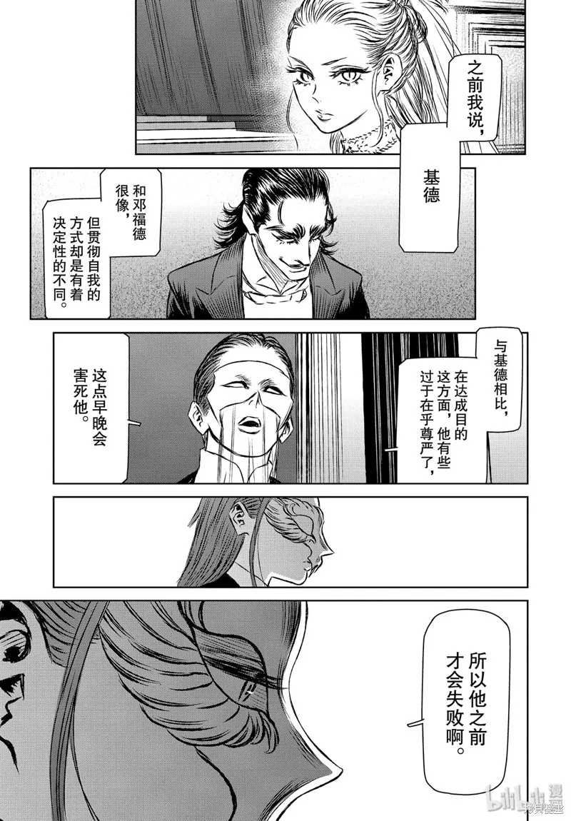 第32话 第31页