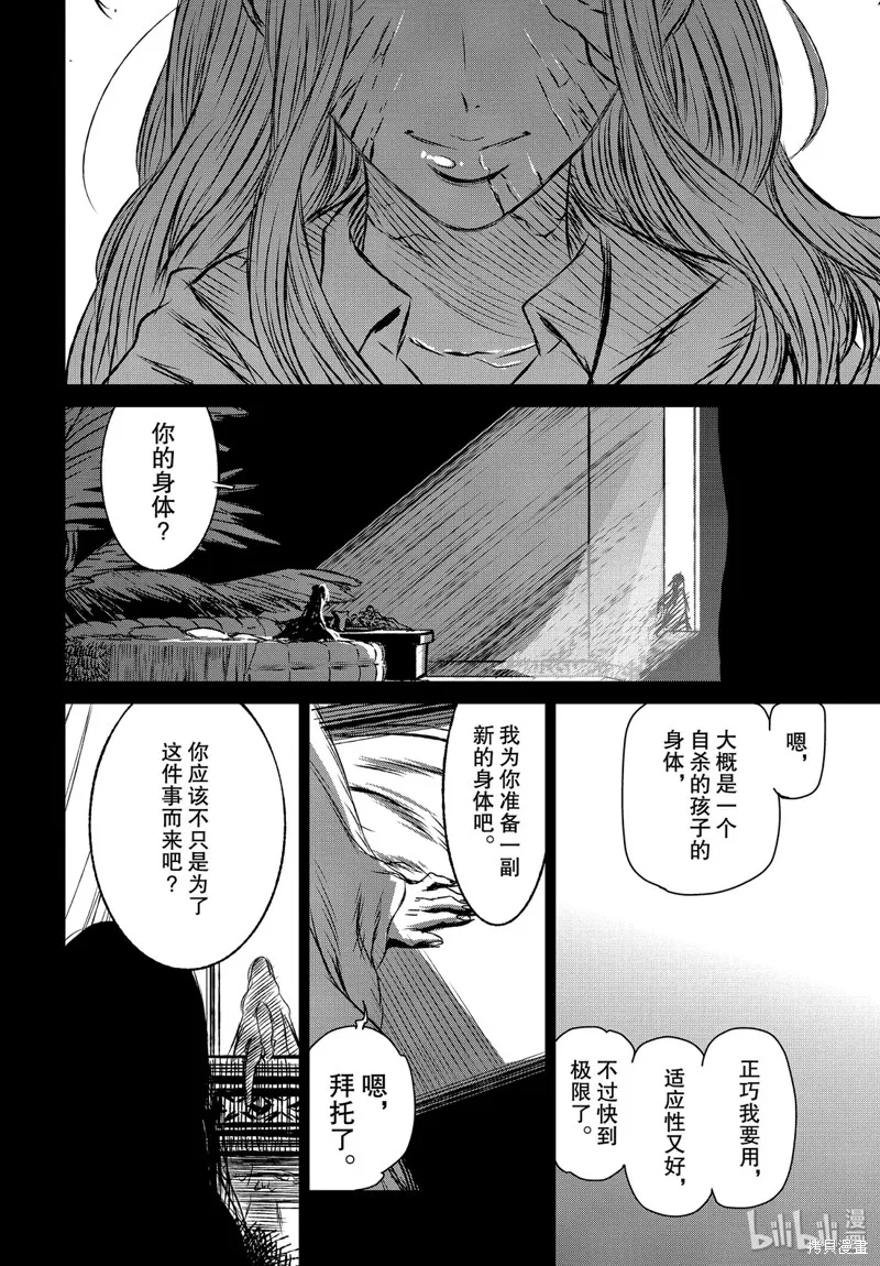 第32话 第34页