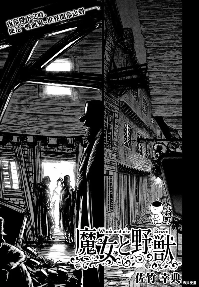 第31话 第1页