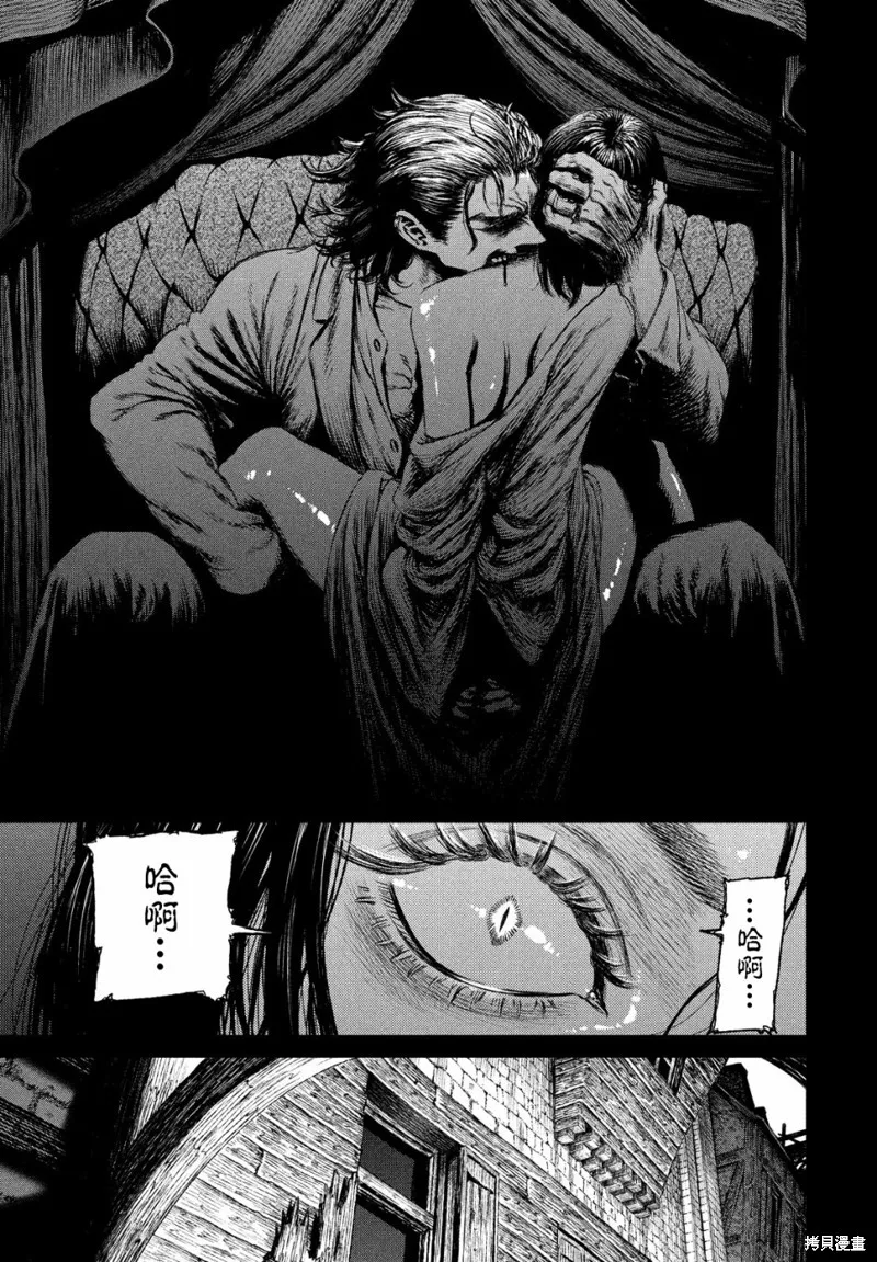 第31话 第3页