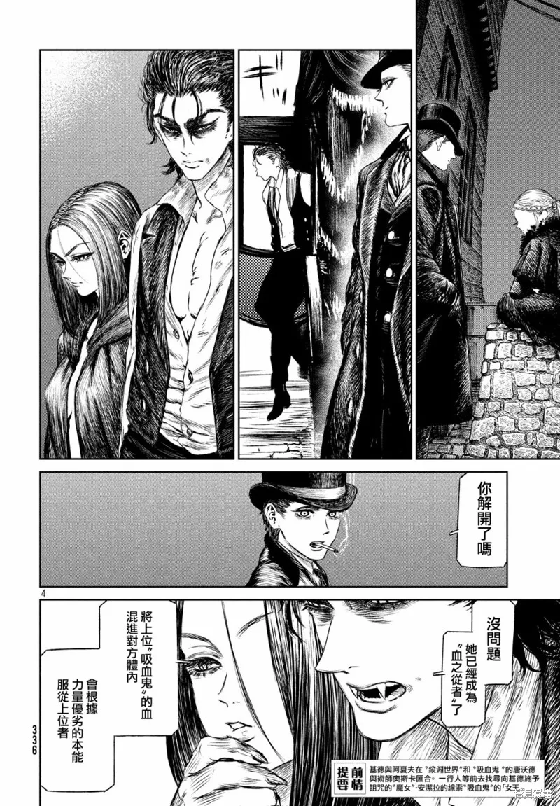 第31话 第4页