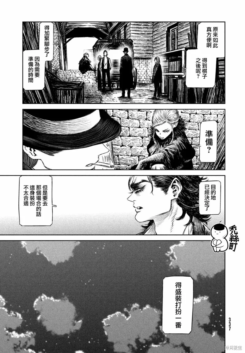 第31话 第5页