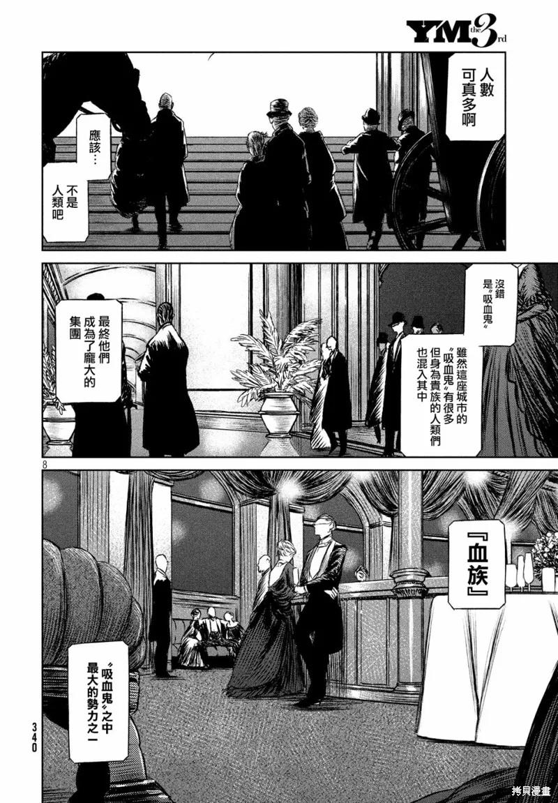 第31话 第8页