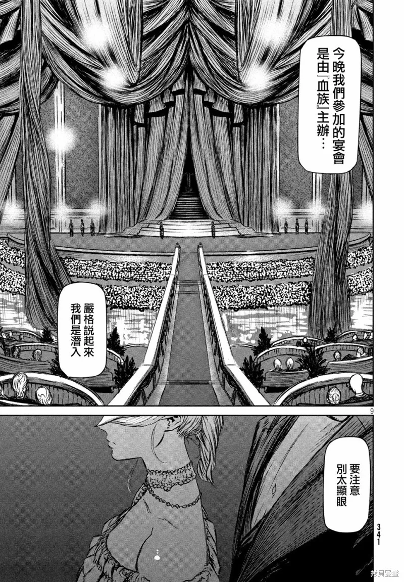 第31话 第9页