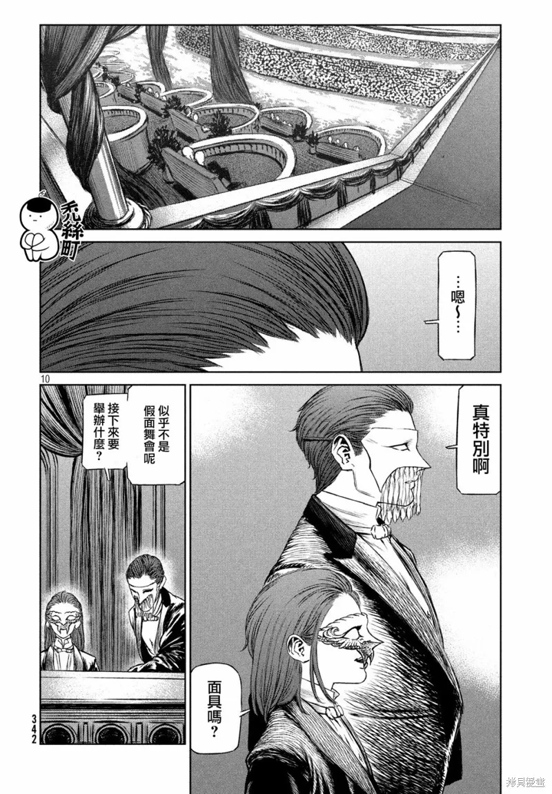 第31话 第10页