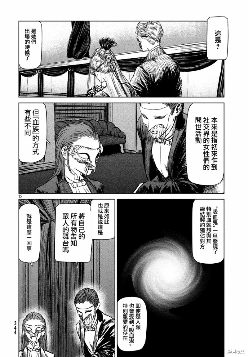 第31话 第12页