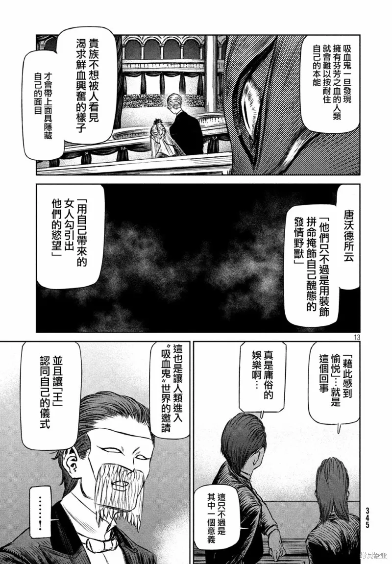 第31话 第13页