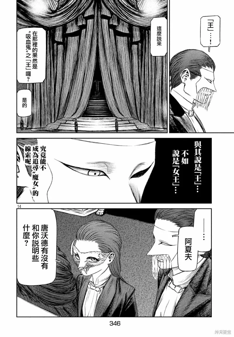 第31话 第14页