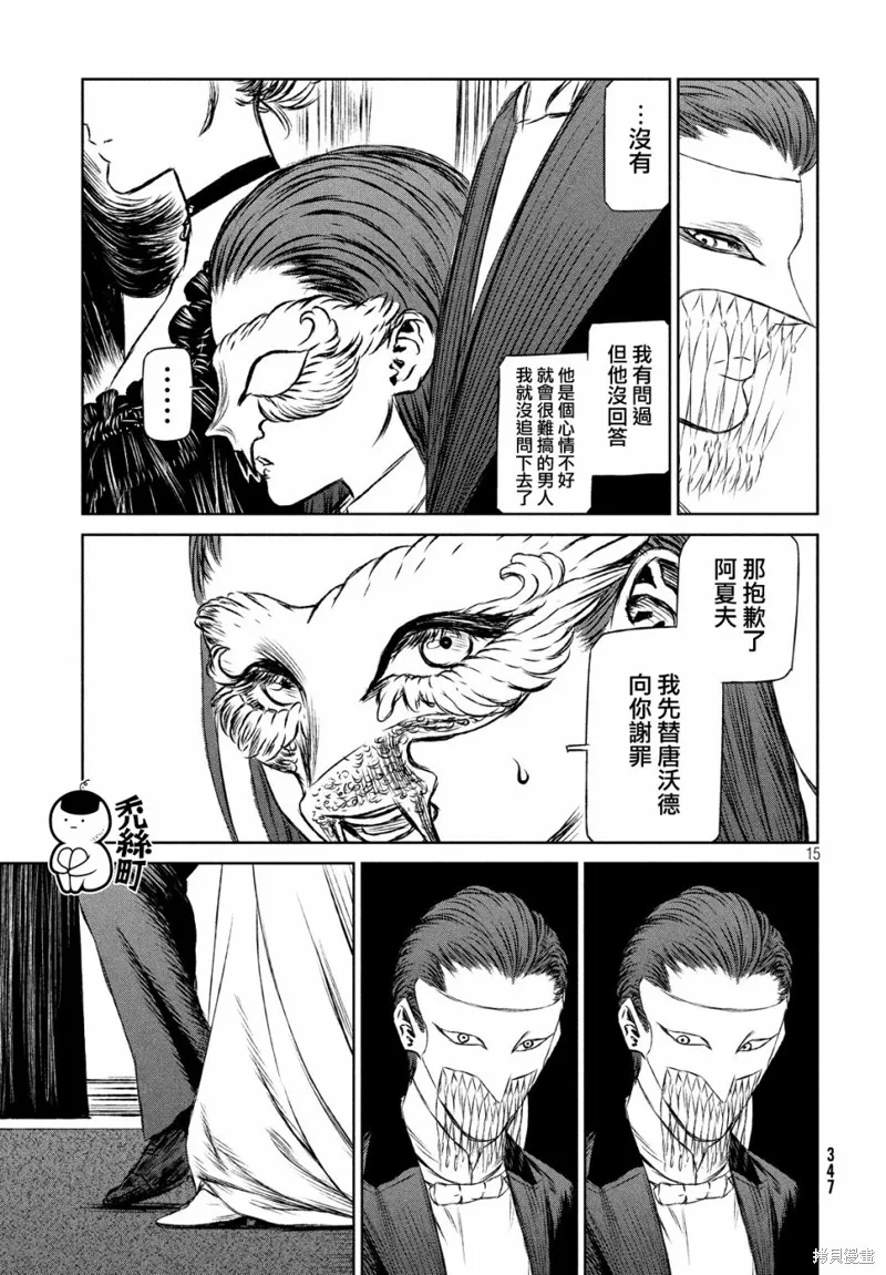第31话 第15页