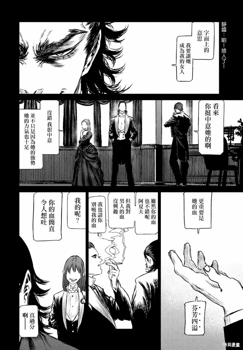 第31话 第18页