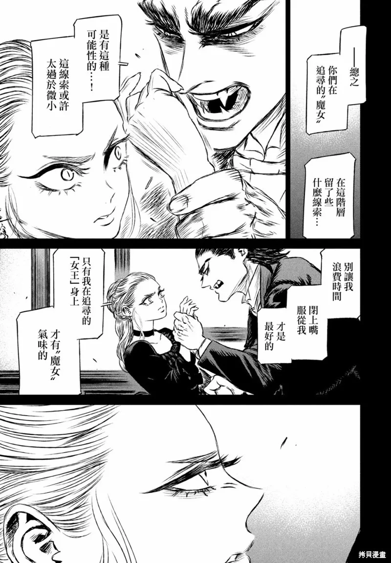 第31话 第19页