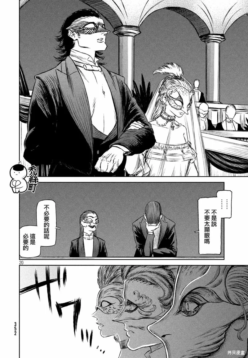 第31话 第20页