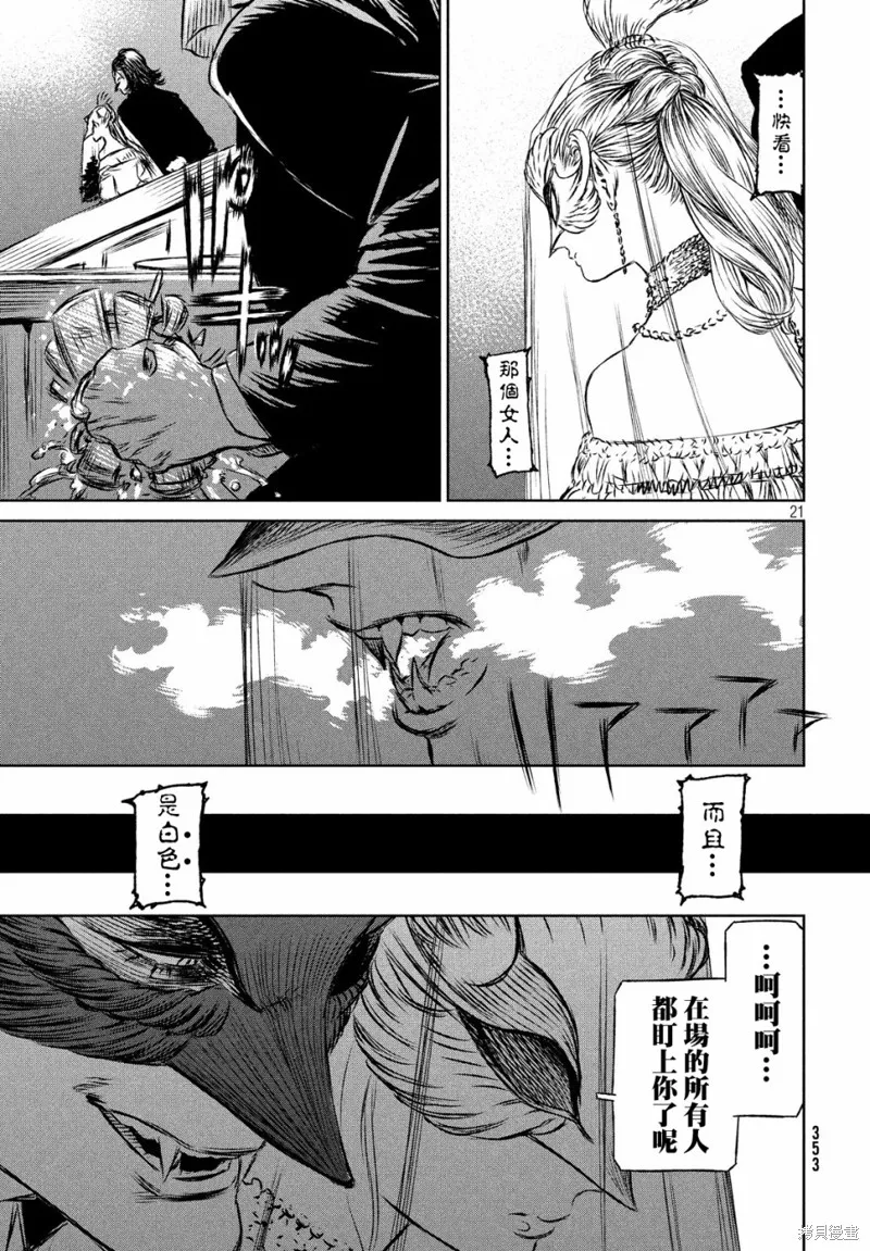 第31话 第21页