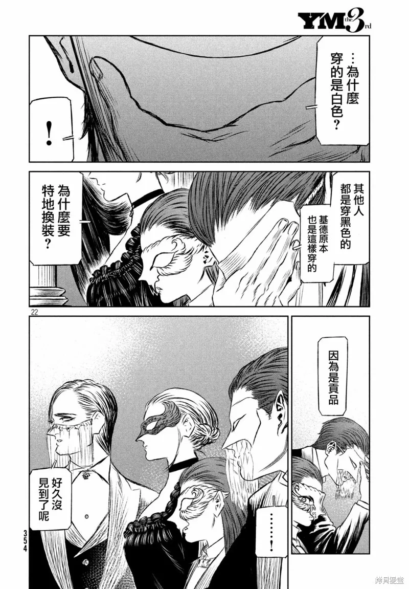 第31话 第22页