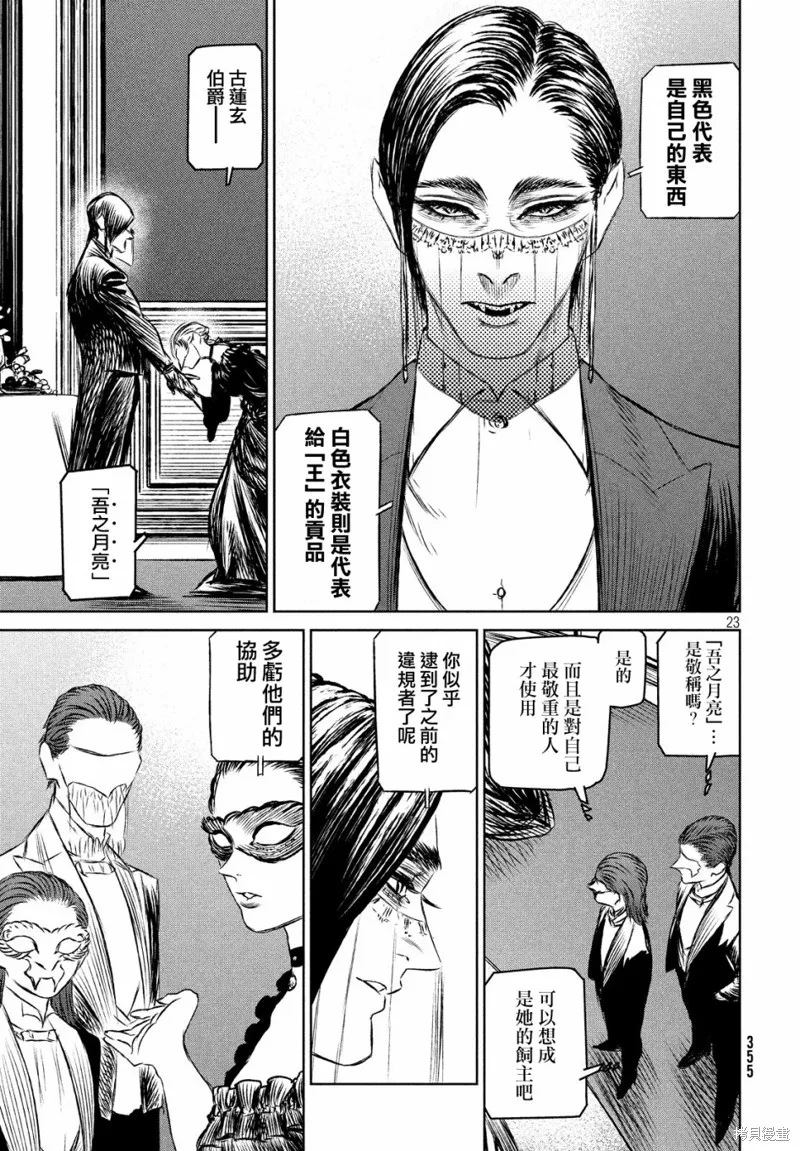 第31话 第23页