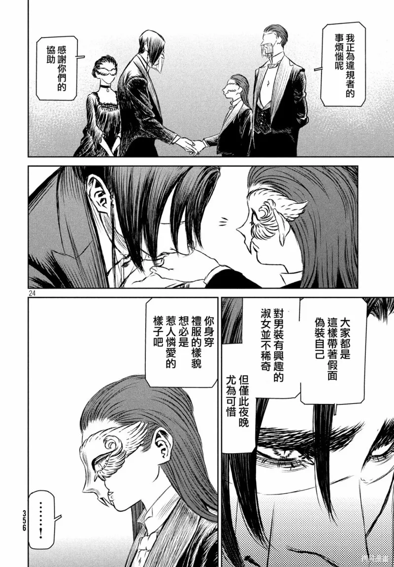 第31话 第24页
