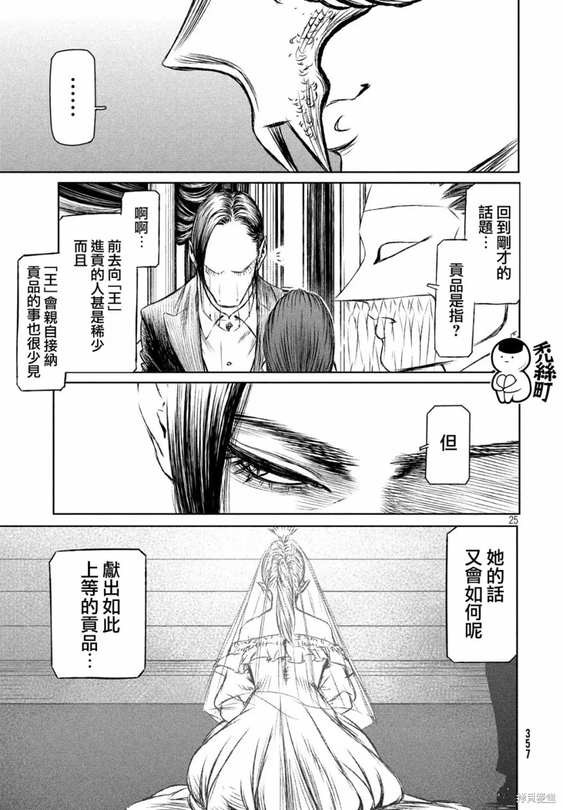 第31话 第25页