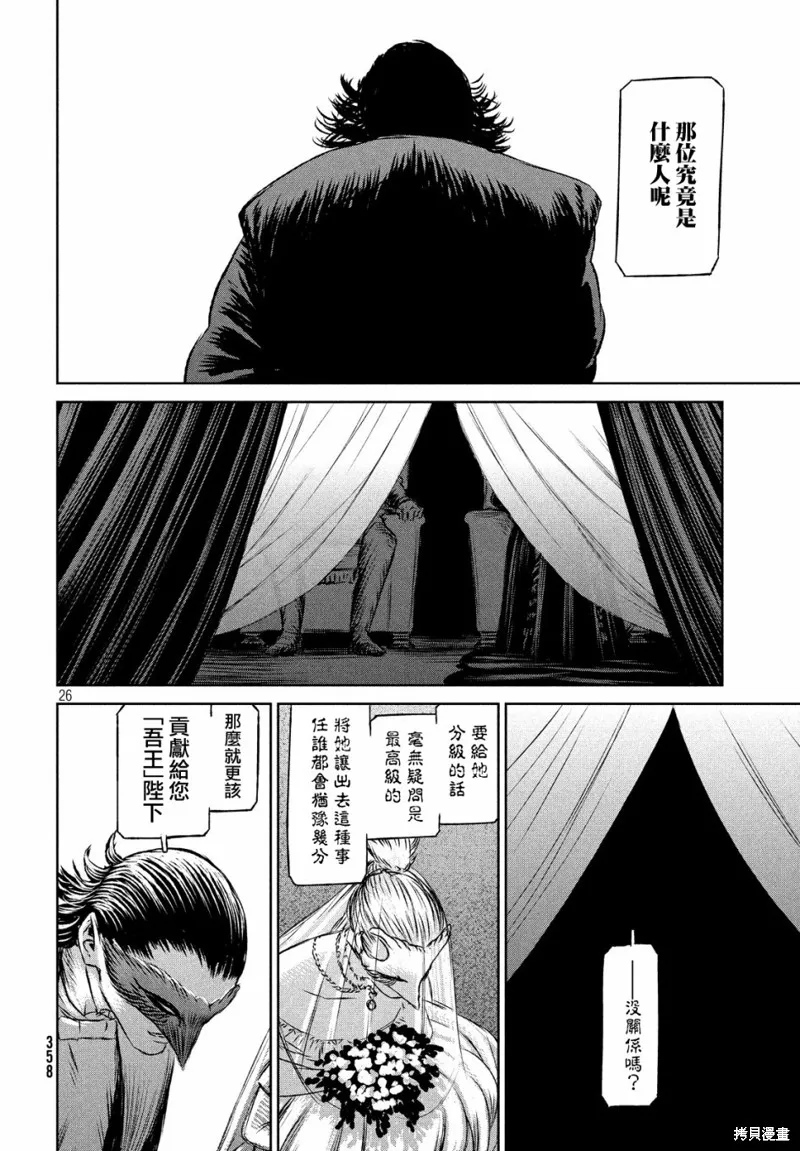 第31话 第26页