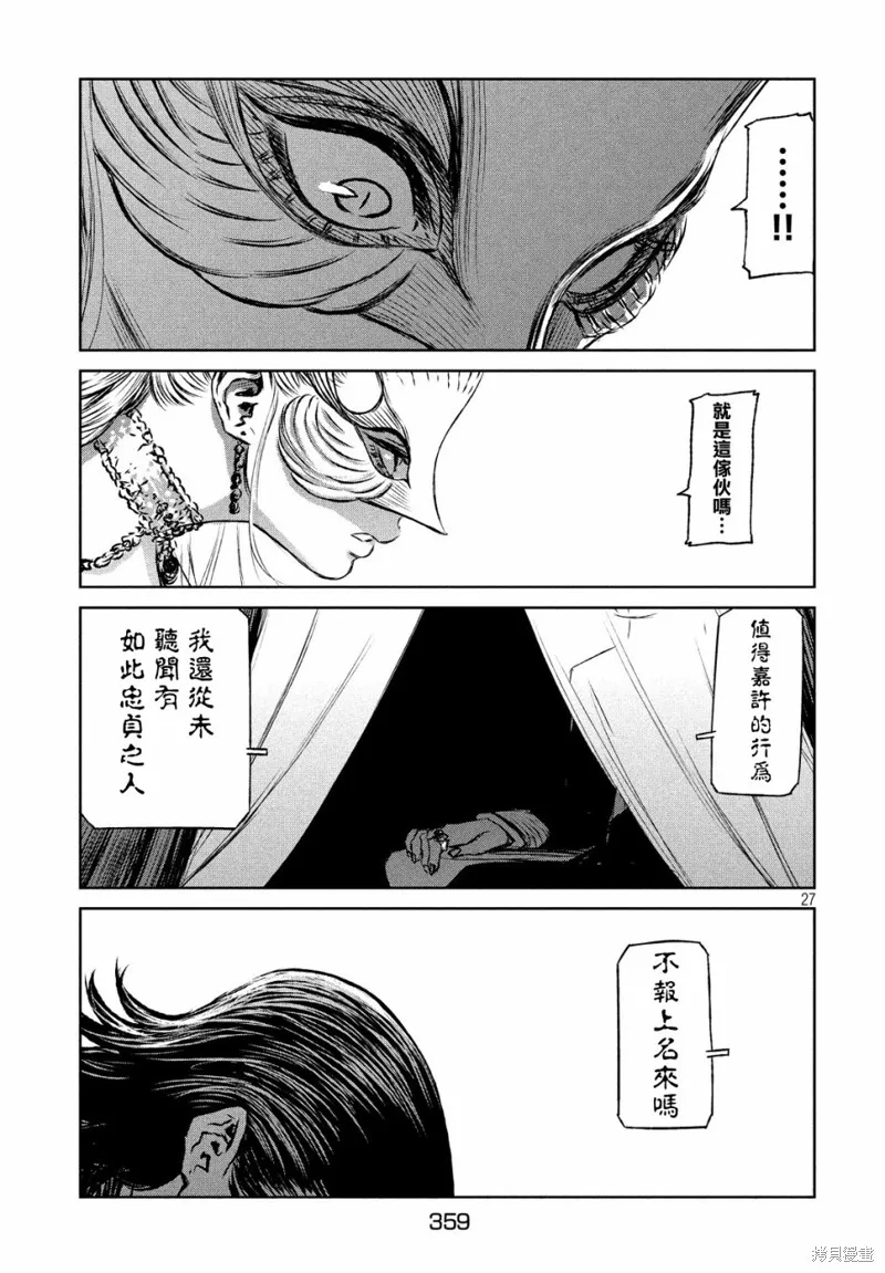 第31话 第27页