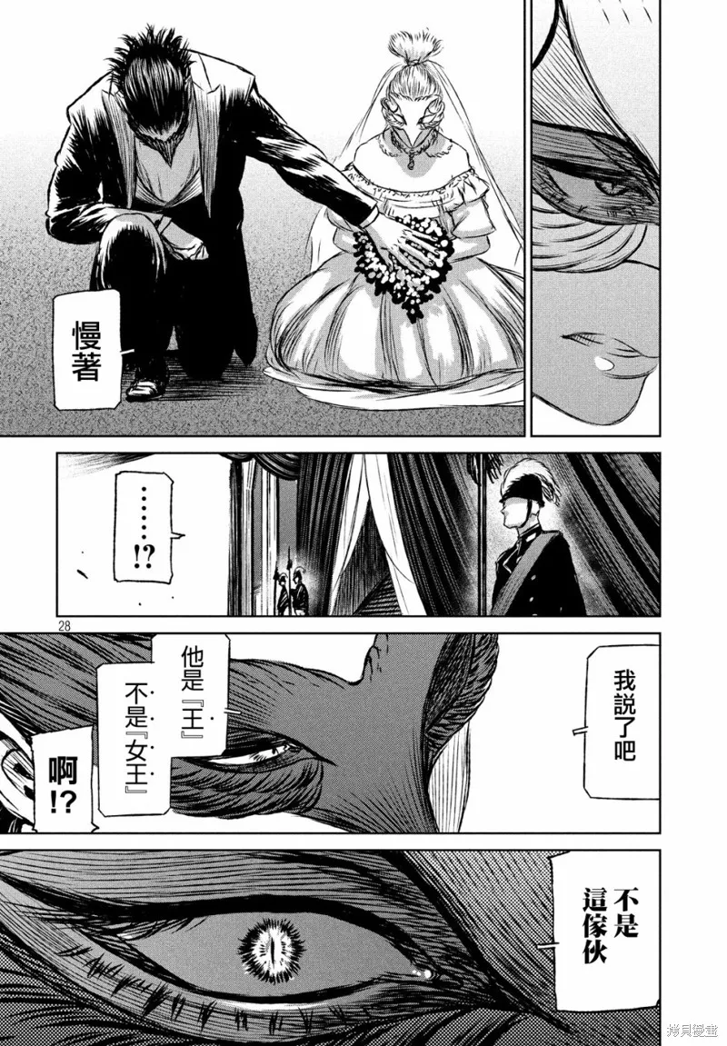 第31话 第28页
