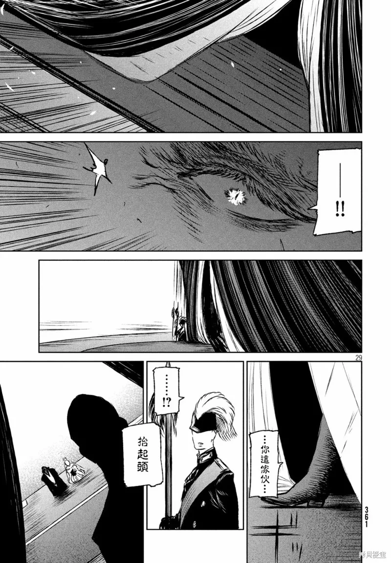 第31话 第29页