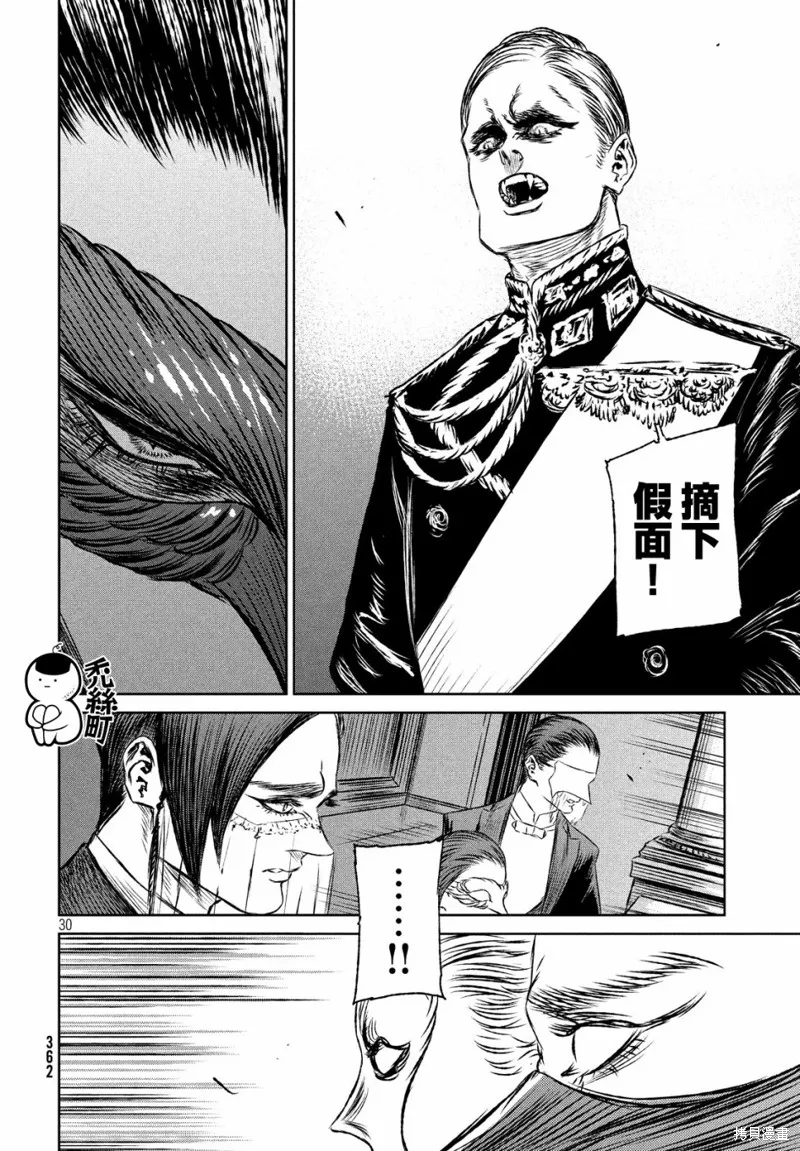 第31话 第30页
