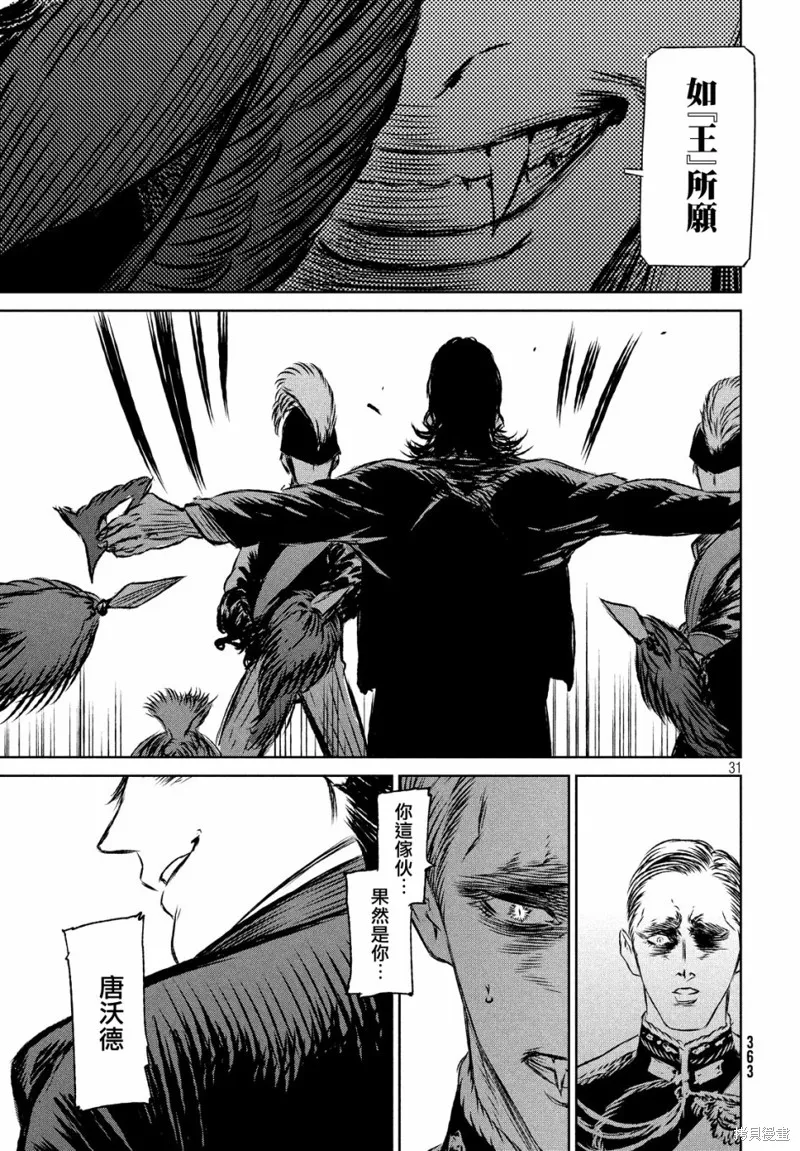 第31话 第31页