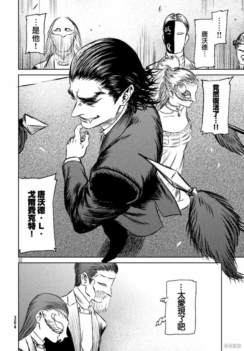 第31话 第32页