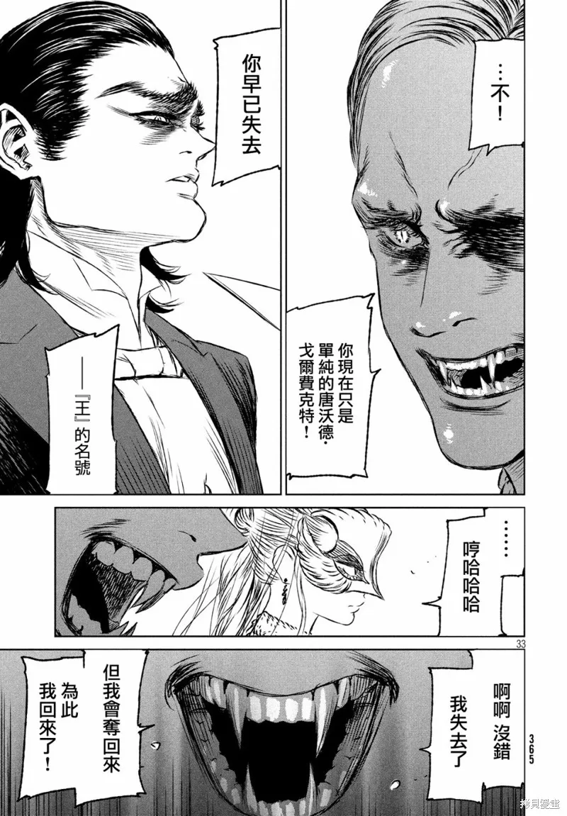 第31话 第33页