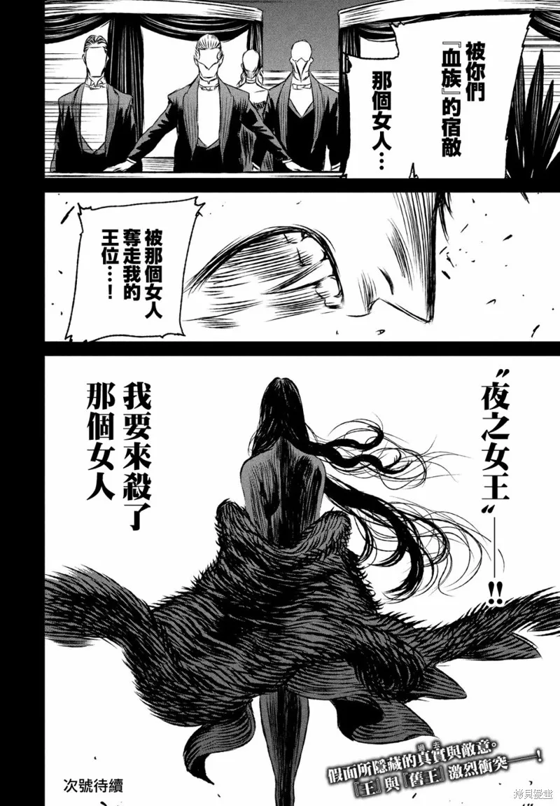 第31话 第34页