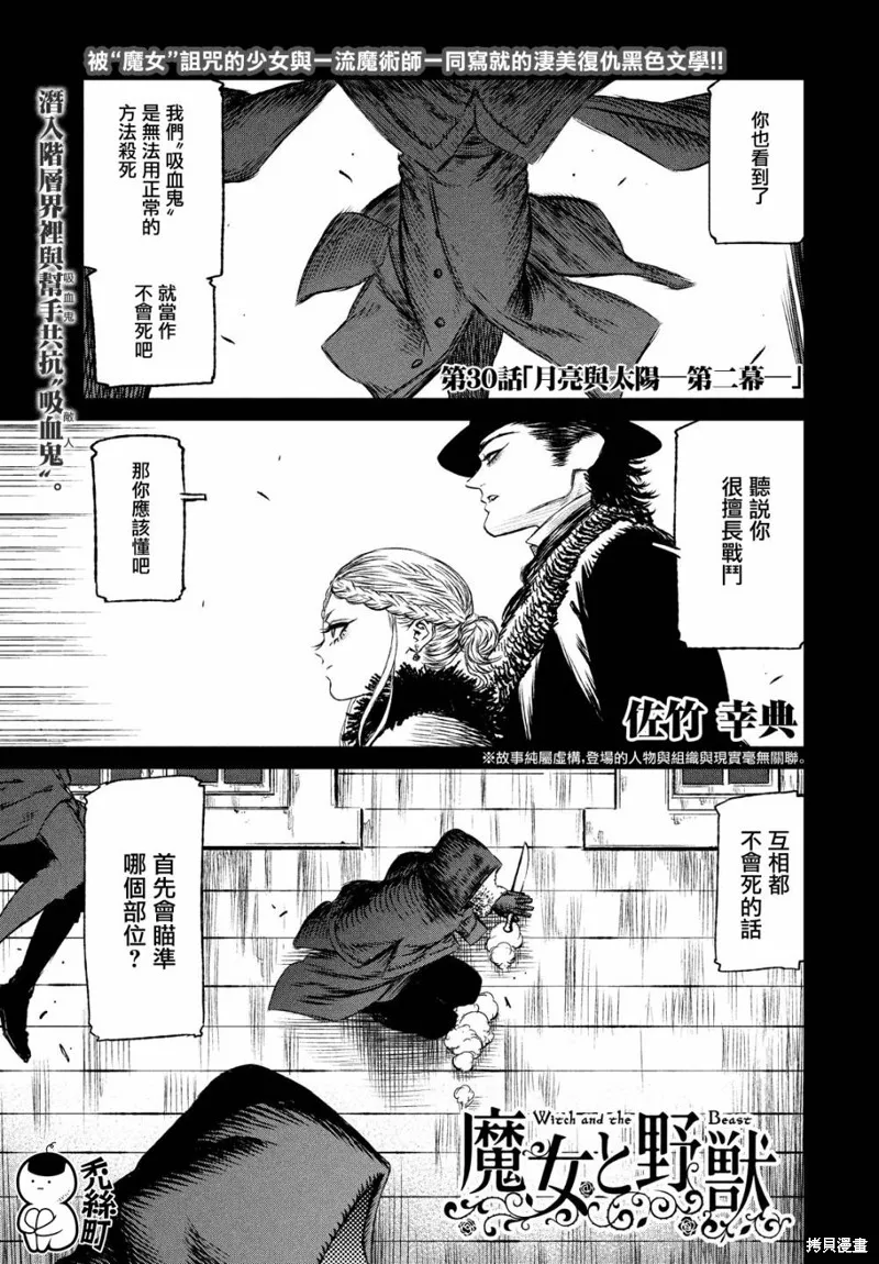 第30话 第1页