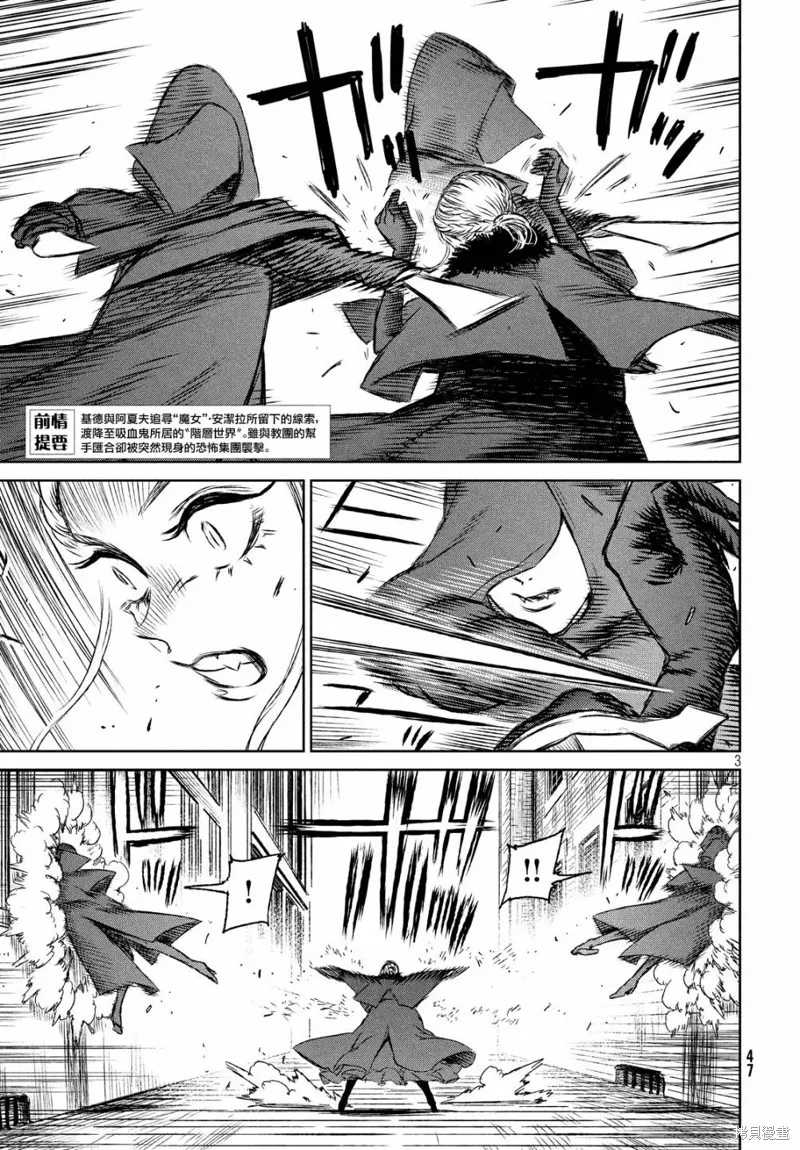 第30话 第3页