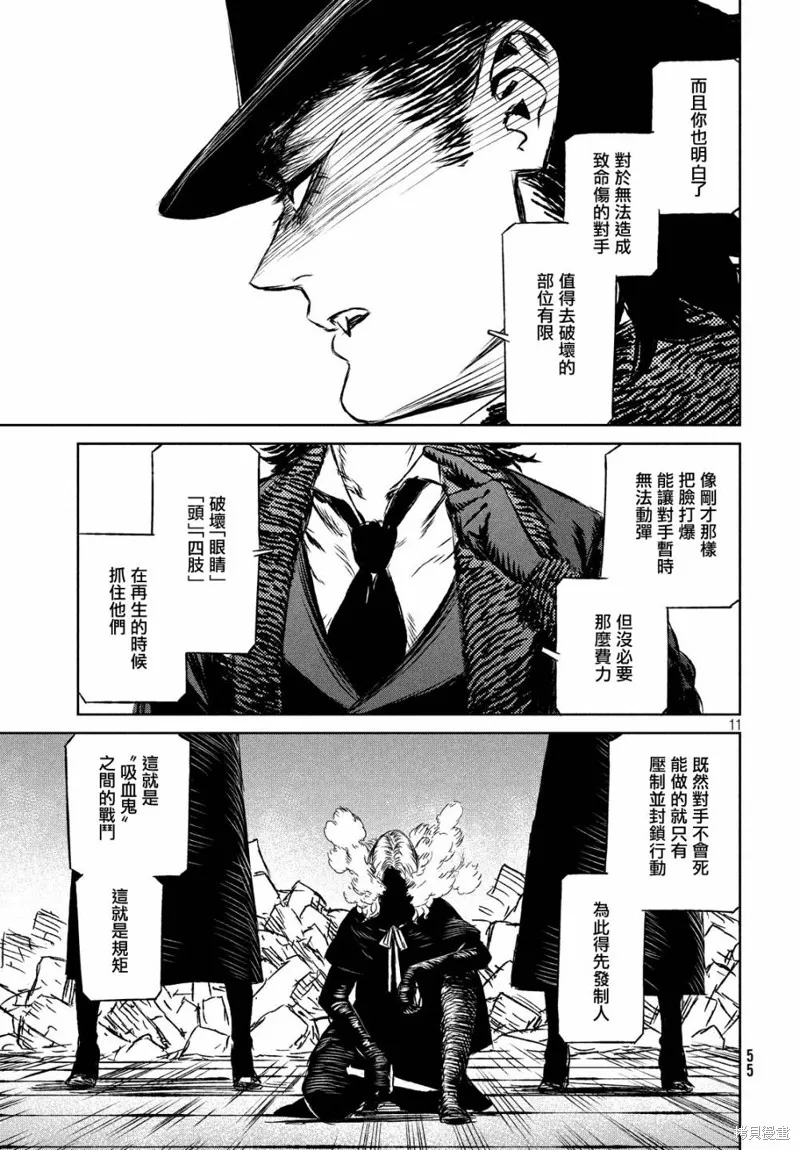 第30话 第11页