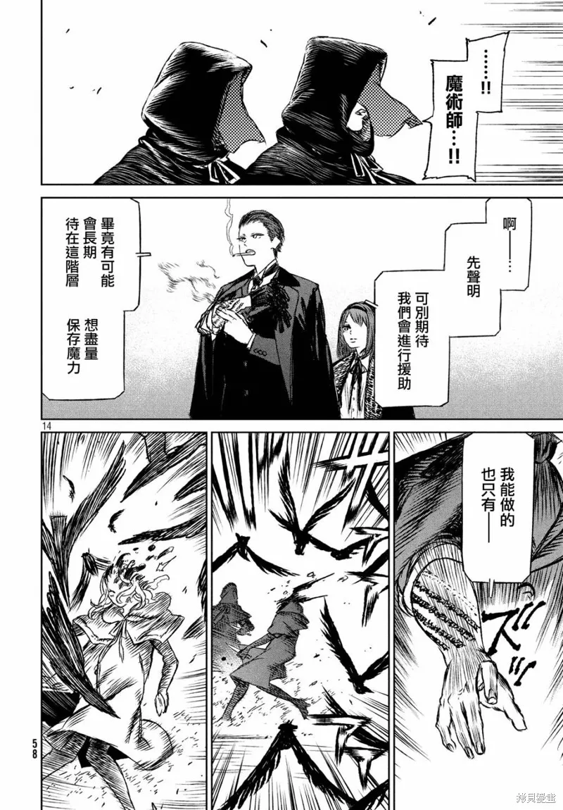 第30话 第14页