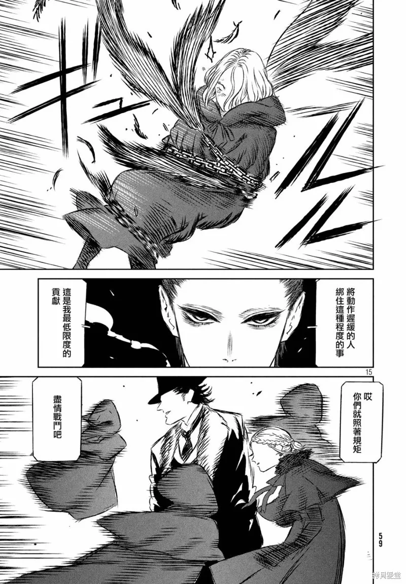 第30话 第15页